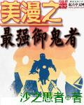 四合院：社畜何雨柱的齐人之福