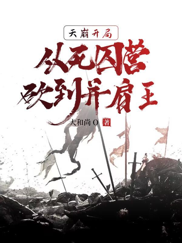 快穿历史之神术系统