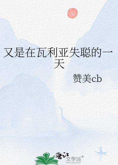 摄政王偏偏独宠我一人