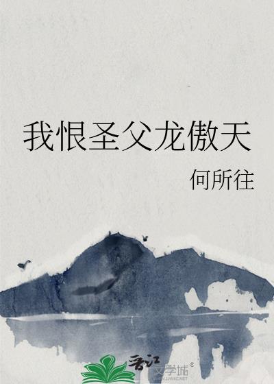 青符（父女 古言）