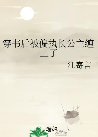 与直男室友共梦后