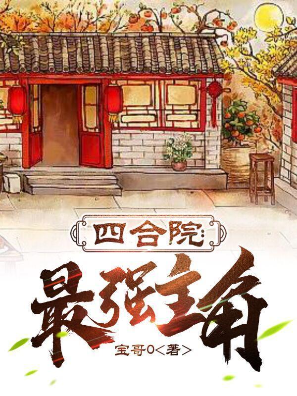 穿书七零：撩汉养娃逍遥自在