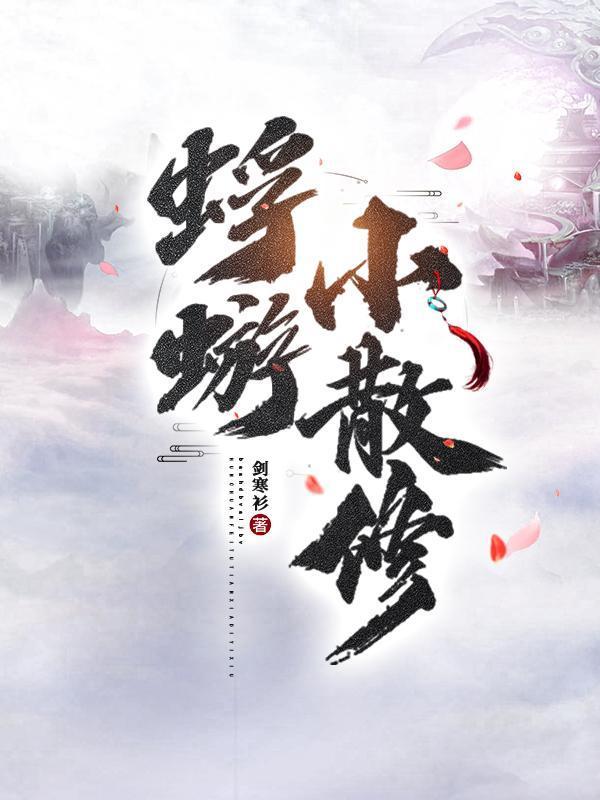 在保健室里听到了奇怪的声音