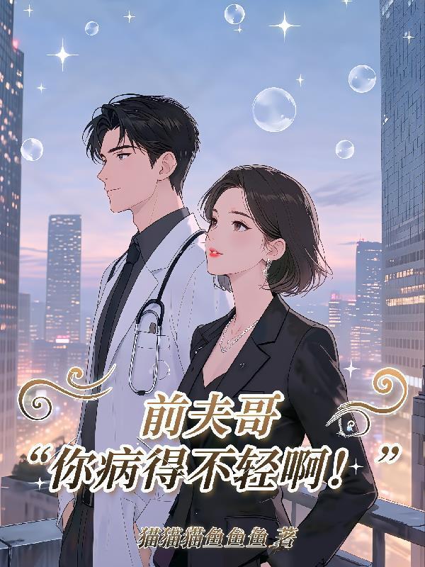 乡村绝世小神农