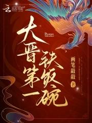 这个逍遥侯明明超强却过分咸鱼