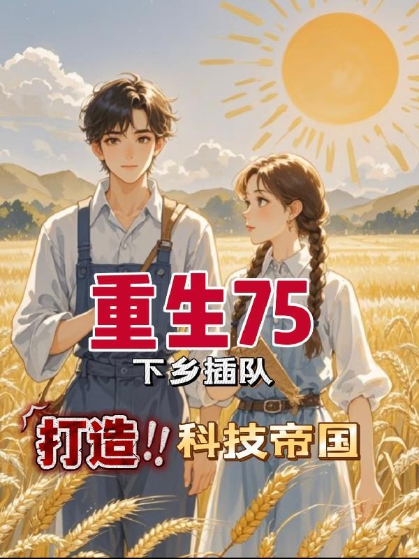 人间因果