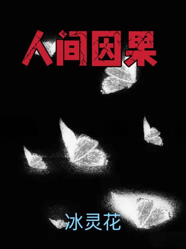 《玉壶传》