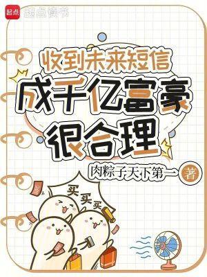 跟我睡一下怎么了？