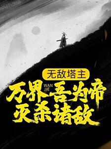 树屋求生：班级全员恶人