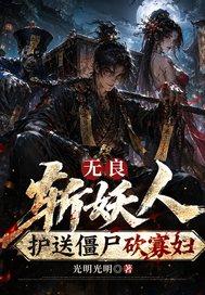 血海深仇未报，我怎敢轻易死