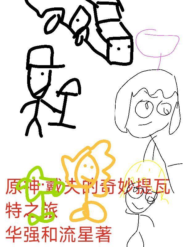 我在洪荒专职摸尸，圣人见了都跑