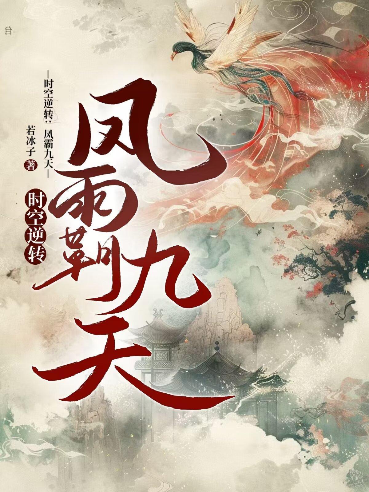 宗门大比前，魔尊抬着聘礼来订亲