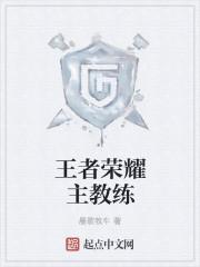 光荣岁月RWE战队