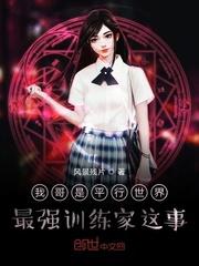 海贼：开局暴打艾斯