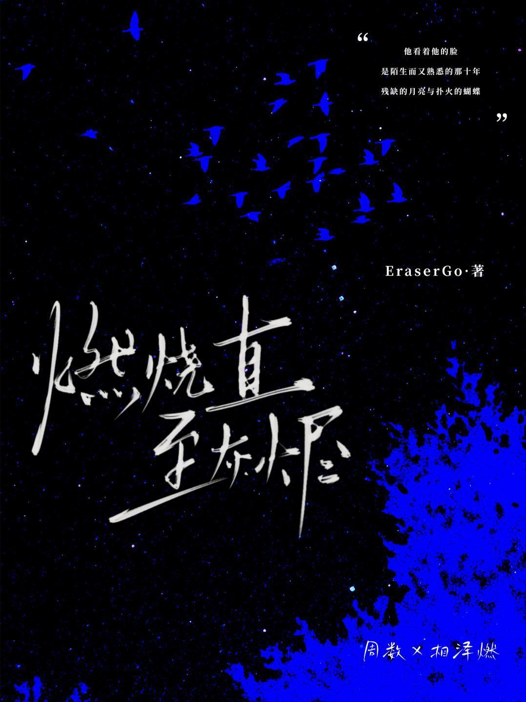 星渊行者