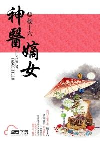 我把全修真界卷哭了有男主吗