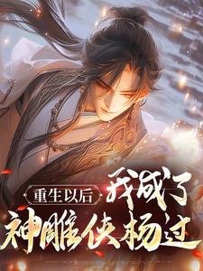 暗黑：地狱入侵，我的系统不匹配