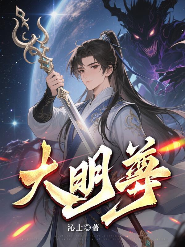 宇智波族地诸天流浪中
