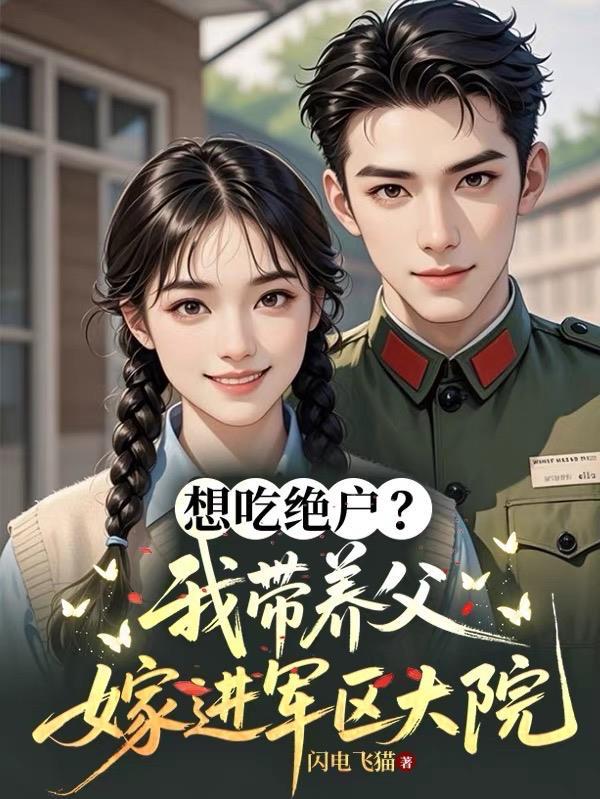 门派被灭，我带同门绝地大逃亡