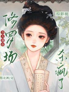 大周：帝国之王霸天下