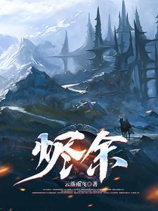 权力沉浮