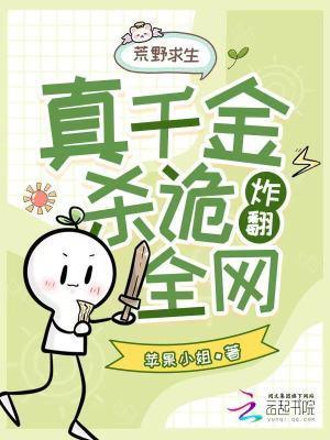 你让我娶傻千金，还回来跪求我？
