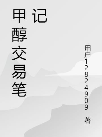 史前部落生存记