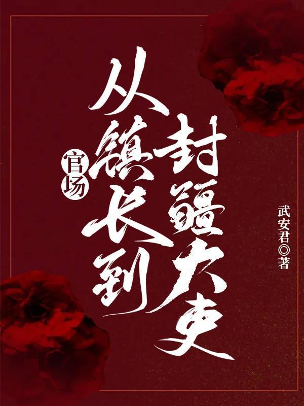 水浒梁山之再降魔星