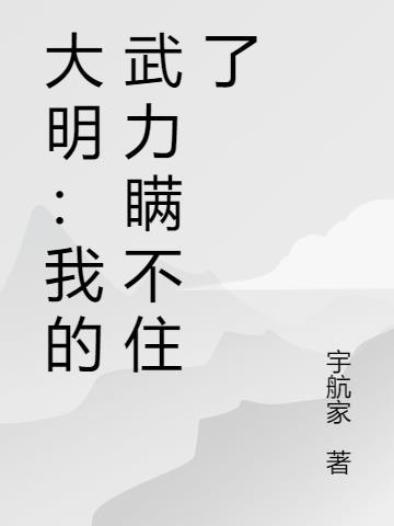 原来我才是白月光啊