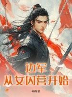 宵魂
