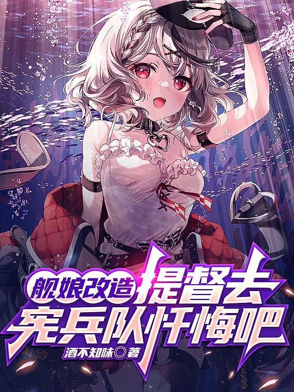 琉璃莲之仗剑仙涯