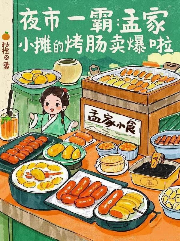 异世界求生之旅
