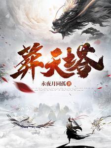 穿越之废材三公子