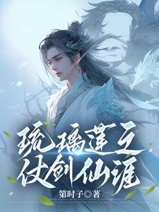 穿越异界，武道通神