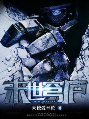 穿越之废材小姐来修炼全文性苏是什么