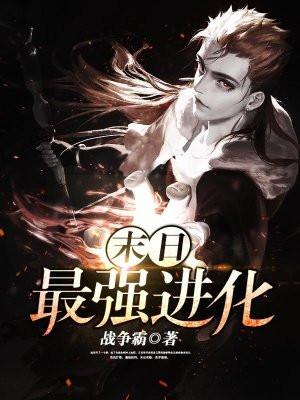 学霸的无限 txt