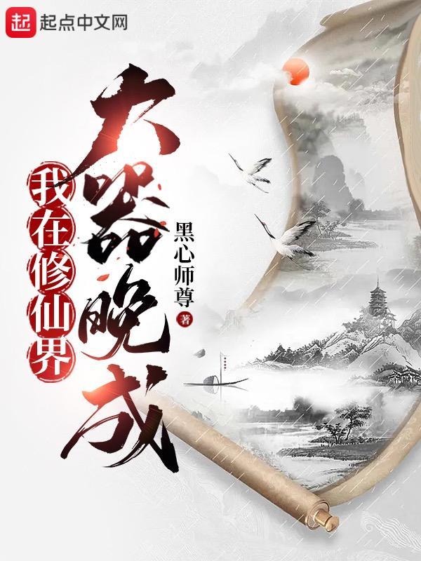 春花傳