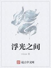 诡白神话
