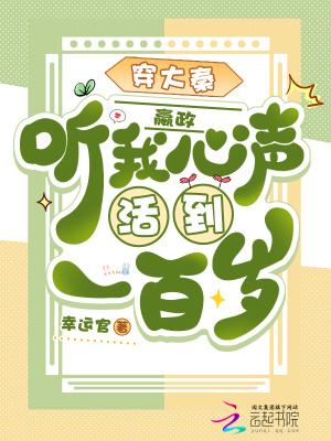 小可怜被弃后整个修真界吻了上来