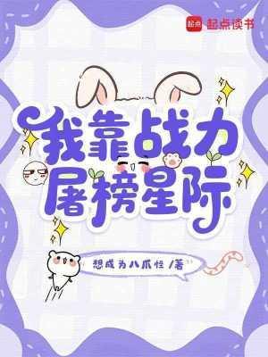 末世将至，你选传承还是走阶梯