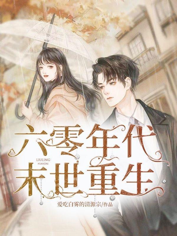 炮灰的痴心夫郎（女尊）