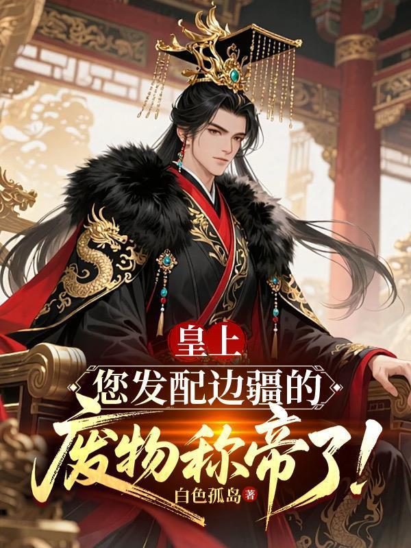 我的男神老板