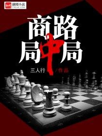 山野绝品神医