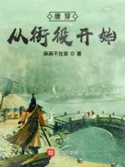纨绔夫妻互捧日常