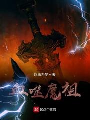 法医：与死者同行