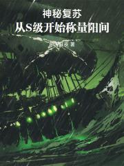 桃源深处，邻姐助我修炼