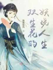 仙界潜龙