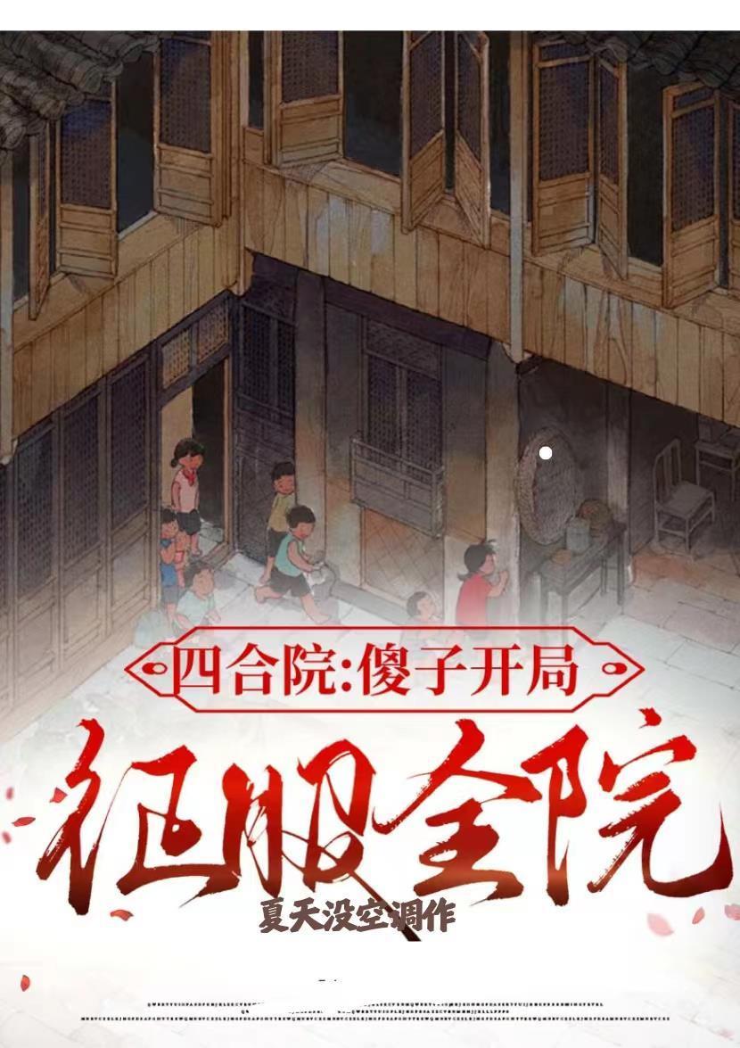 淫乱三国人物志
