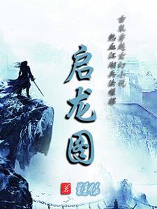 梁园惊梦（唯美高，YD美人）