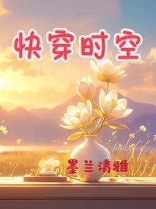 捡来的人类发情了